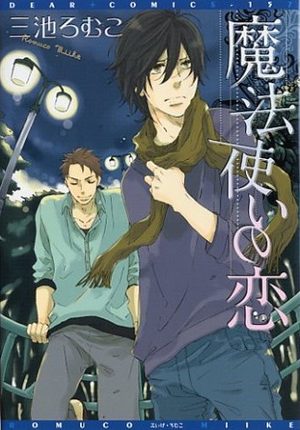 Mahoutsukai no Koi Manga