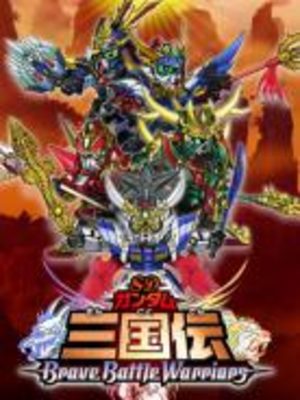 SD Gundam Sangokuden Brave Battle Warriors Film