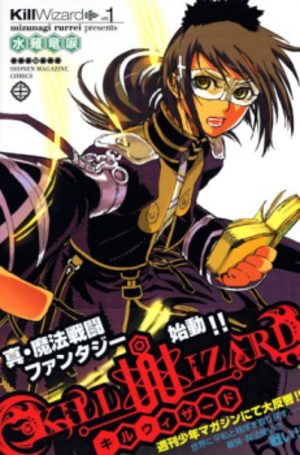 Kill Wizard Manga