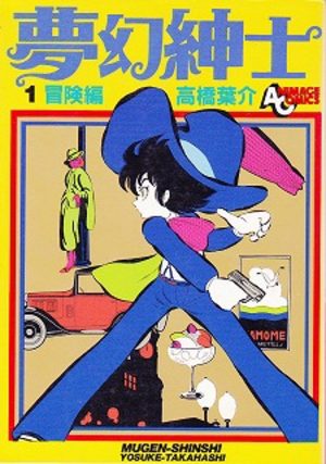 Mugen shinshi (série) Manga