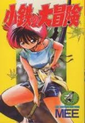 Kotetsu no daibôken Manga