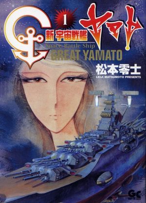 Space battle ship Great Yamato Manga