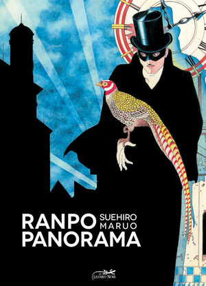 Ranpo Panorama Artbook