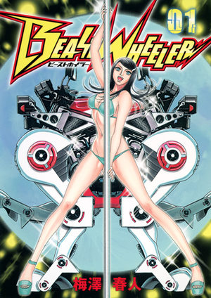 Beast wheeler Manga