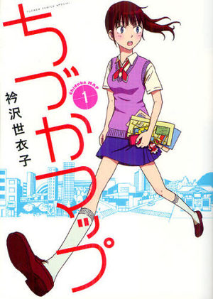 Chizuka map Manga