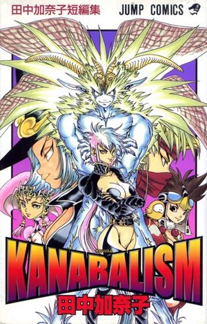 Kanabalism Manga