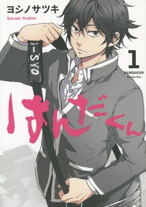 Handa-kun Manga