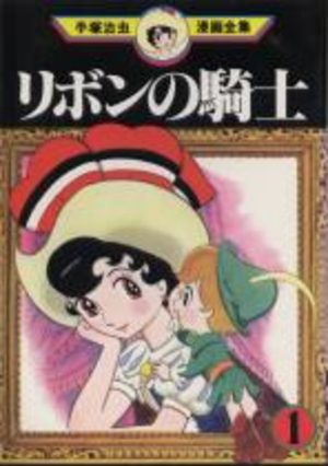Princesse Saphir Manga