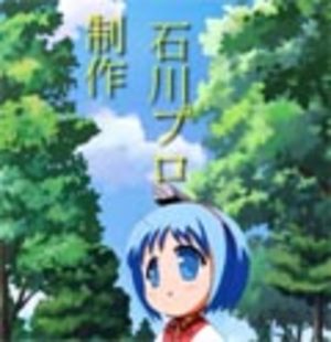 Binchotan - Jishu Seisaku Movie - Aozora ni Wasure Mono Série TV animée