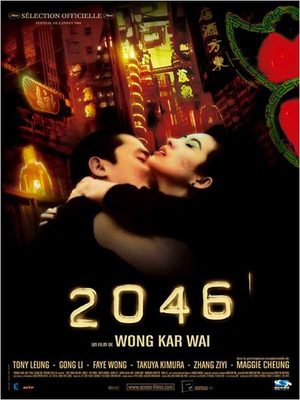 2046 Film