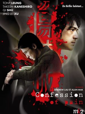 Confession of pain Film