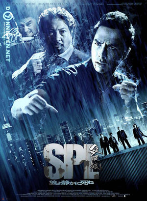 SPL - Sha Po Lang Film