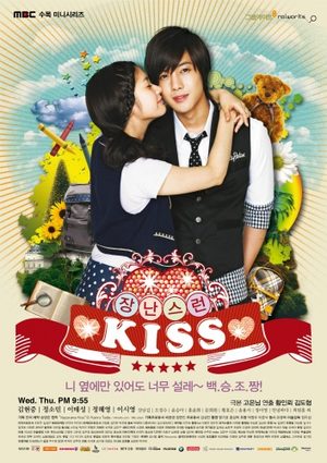 Playful Kiss (drama) Série TV