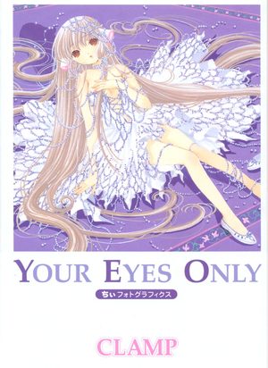 Your Eyes Only - Chii photographics Manga
