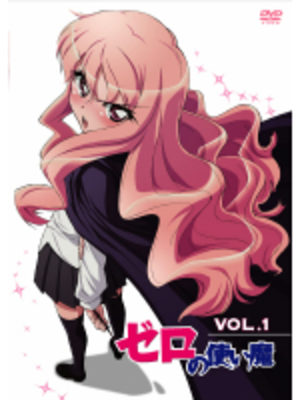 Zero no Tsukaima - Saison 1 Manga