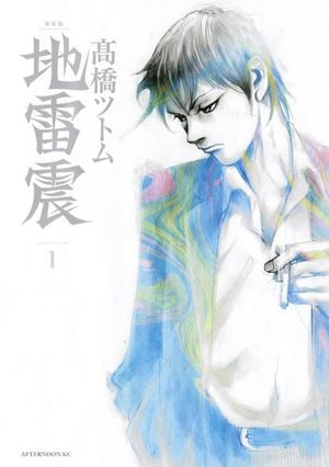 Jiraishin Manga