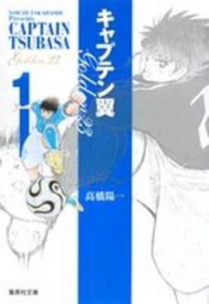 Captain Tsubasa - Golden 23 Manga