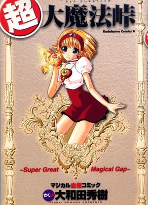 ~Super Great Magical Gap~ Manga