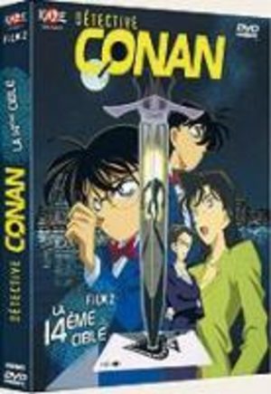 Detective Conan : Film 02 - La Quatorzième Cible Artbook