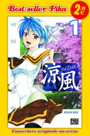 Suzuka Manga