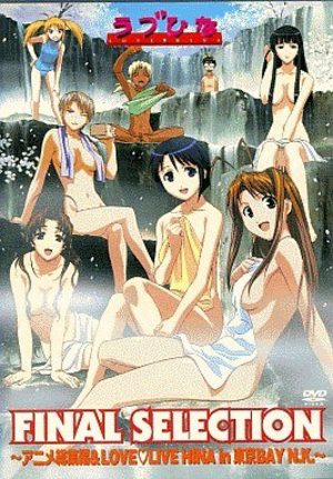 Love Hina : Selection Finale Manga