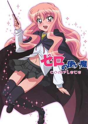 Zero no Tsukaima - Complete Manga