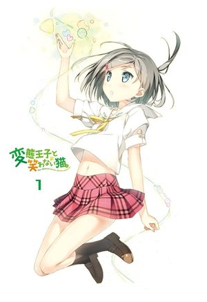 Hentai Ouji to Warawanai Neko. Manga