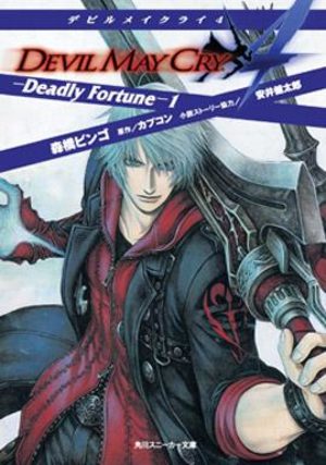 Devil May Cry 4: Deadly Fortune Manga