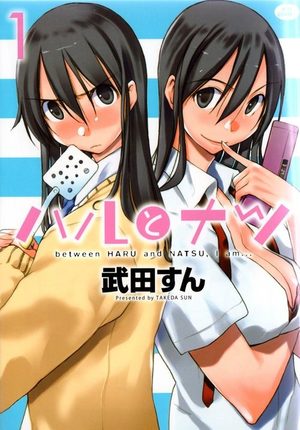 Between Haru and Natsu, I Am... Manga