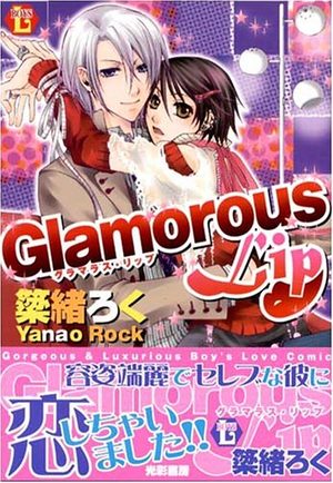 Glamorous lip Manga