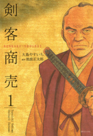 Kenkaku Shoubai Manga