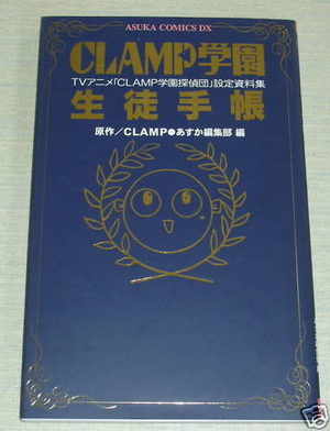 TV - Clamp Gakuen Tantei dan Artbook