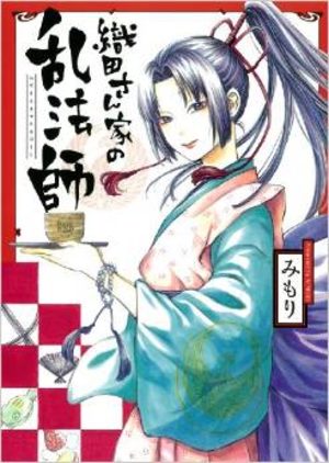Oda-san chi no ranhoushi Manga