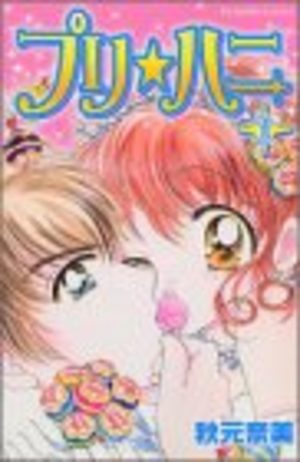 Pre-honey Manga