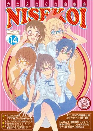 Nisekoi OAV Manga