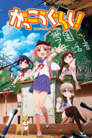 SCHOOL-LIVE Manga