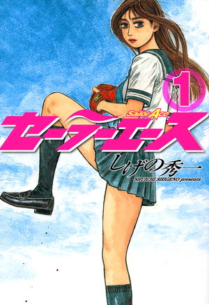 Sailor Ace Manga