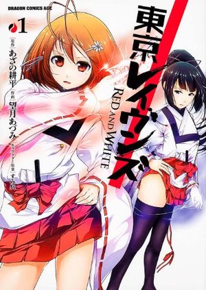 Tôkyô Ravens - Red And White Manga