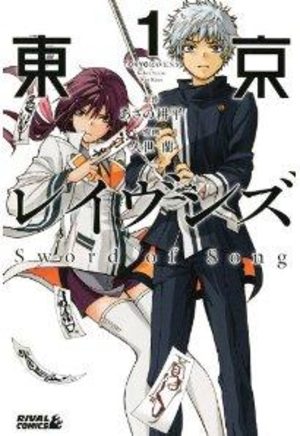 Tôkyô Ravens - Sword of Song Manga