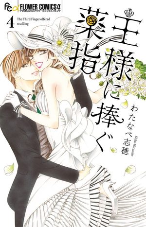 Ou-sama ni Sasagu Kusuriyubi Manga