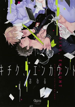 Kichiku Encount Manga