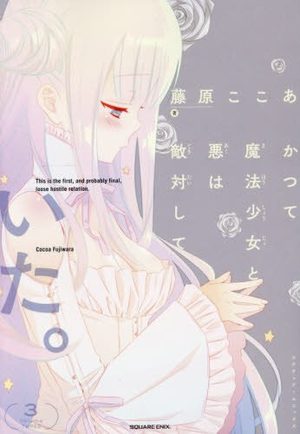 Katsute Mahô Shôjo to Aku wa Tekitai Shite Ita. Manga