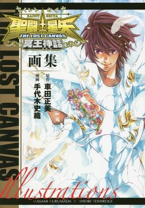 Saint Seiya: The Lost Canvas Meio Shinwa Art Book Manga