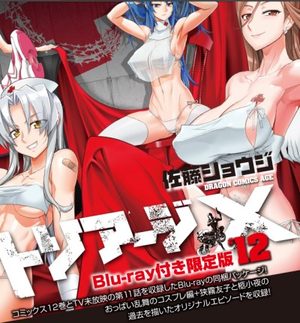 Triage X: Recollection XOXO Manga