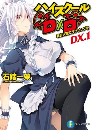 High School DxD DX Manga