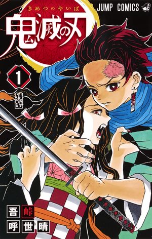 couverture, jaquette Demon slayer 1 Simple (2019) (Panini manga)