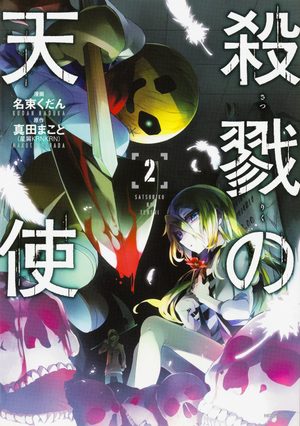 Angels of Death Manga