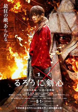 Kenshin Kyoto inferno Film