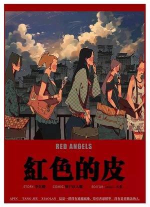 The Red Angels Manhua