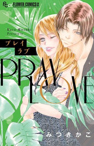 Pray Love Manga